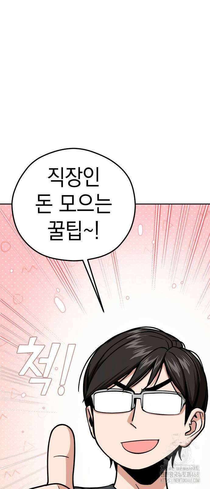 어쩌다보니 천생연분 99화 13