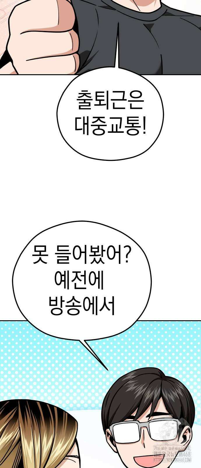 어쩌다보니 천생연분 99화 14