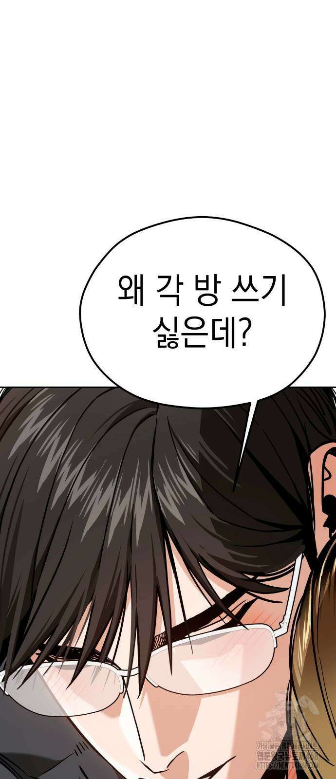 어쩌다보니 천생연분 99화 25