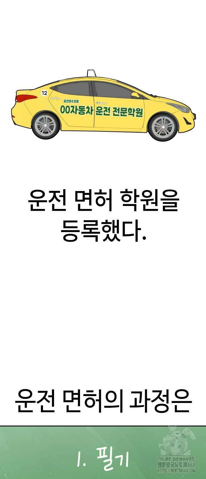 어쩌다보니 천생연분 99화 29