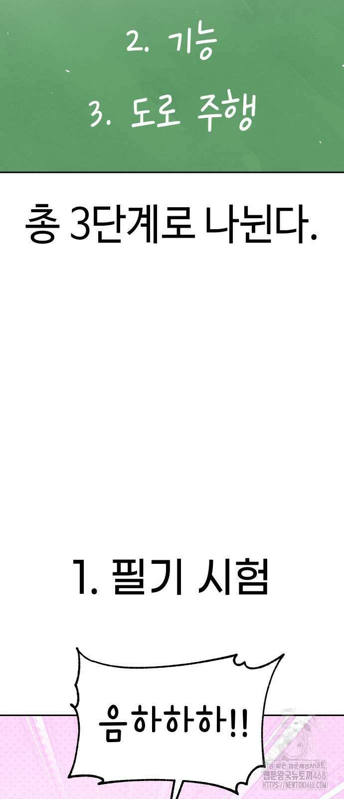 어쩌다보니 천생연분 99화 30