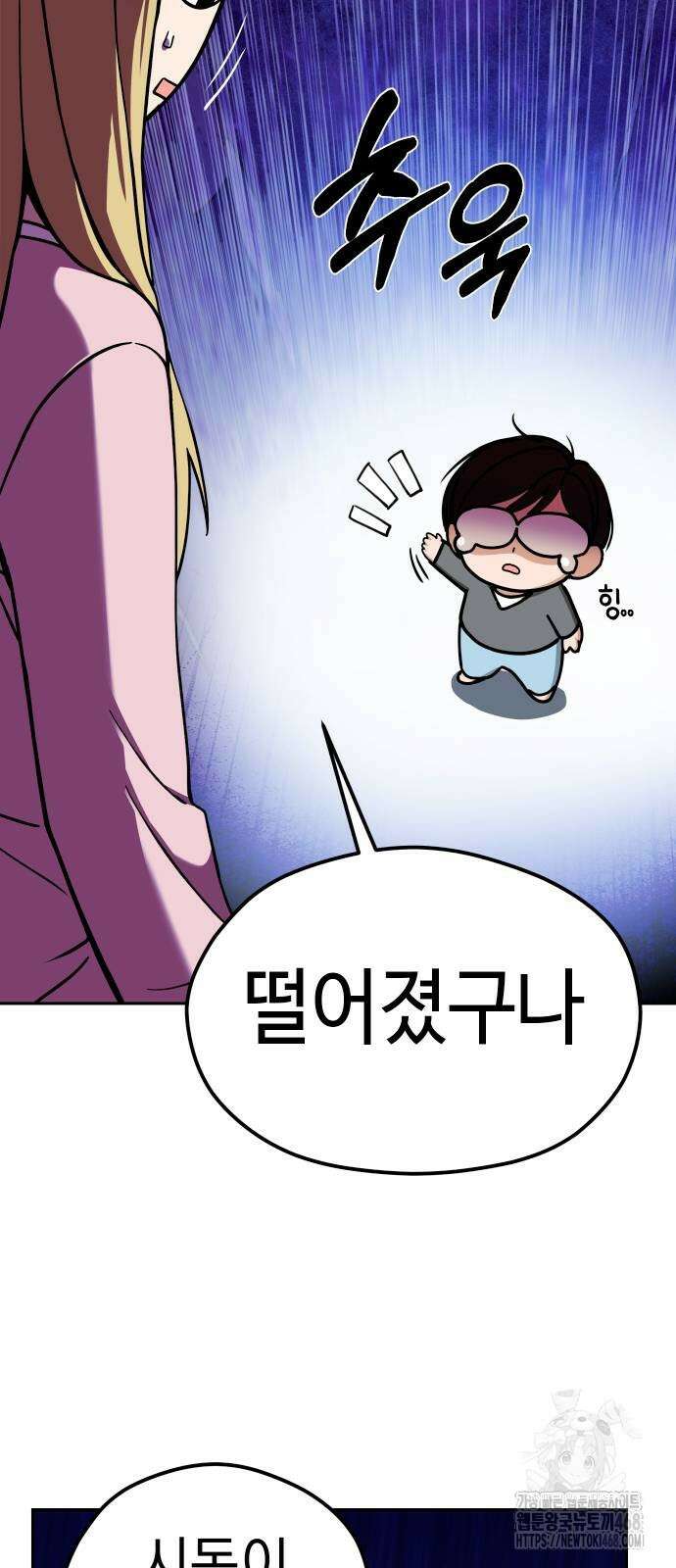 어쩌다보니 천생연분 99화 35