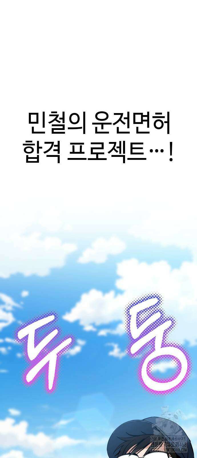 어쩌다보니 천생연분 99화 43