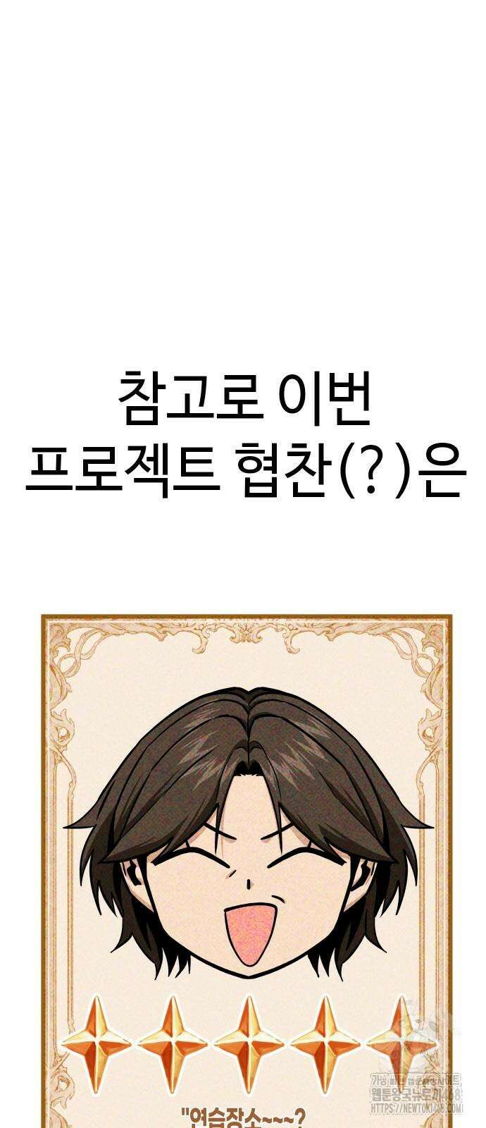 어쩌다보니 천생연분 99화 45