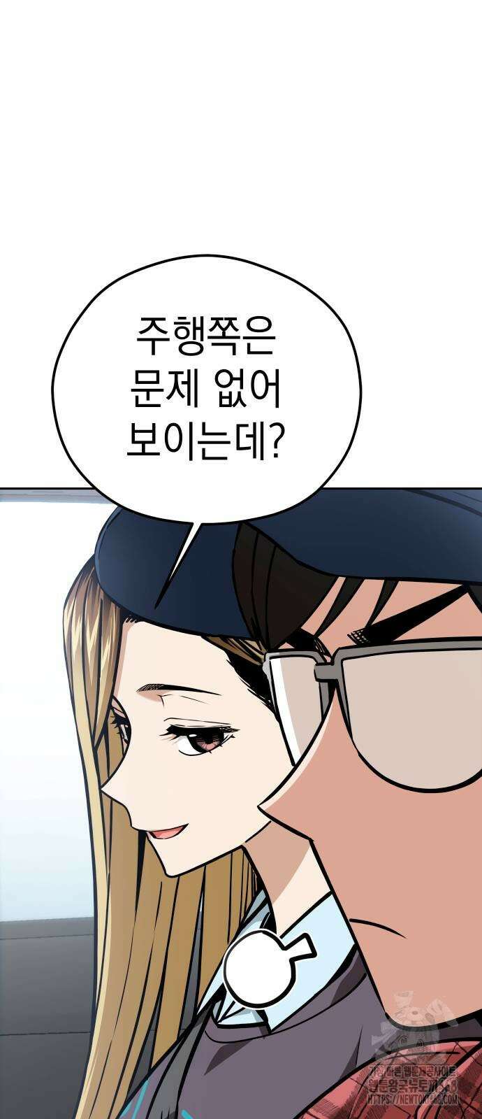 어쩌다보니 천생연분 99화 49