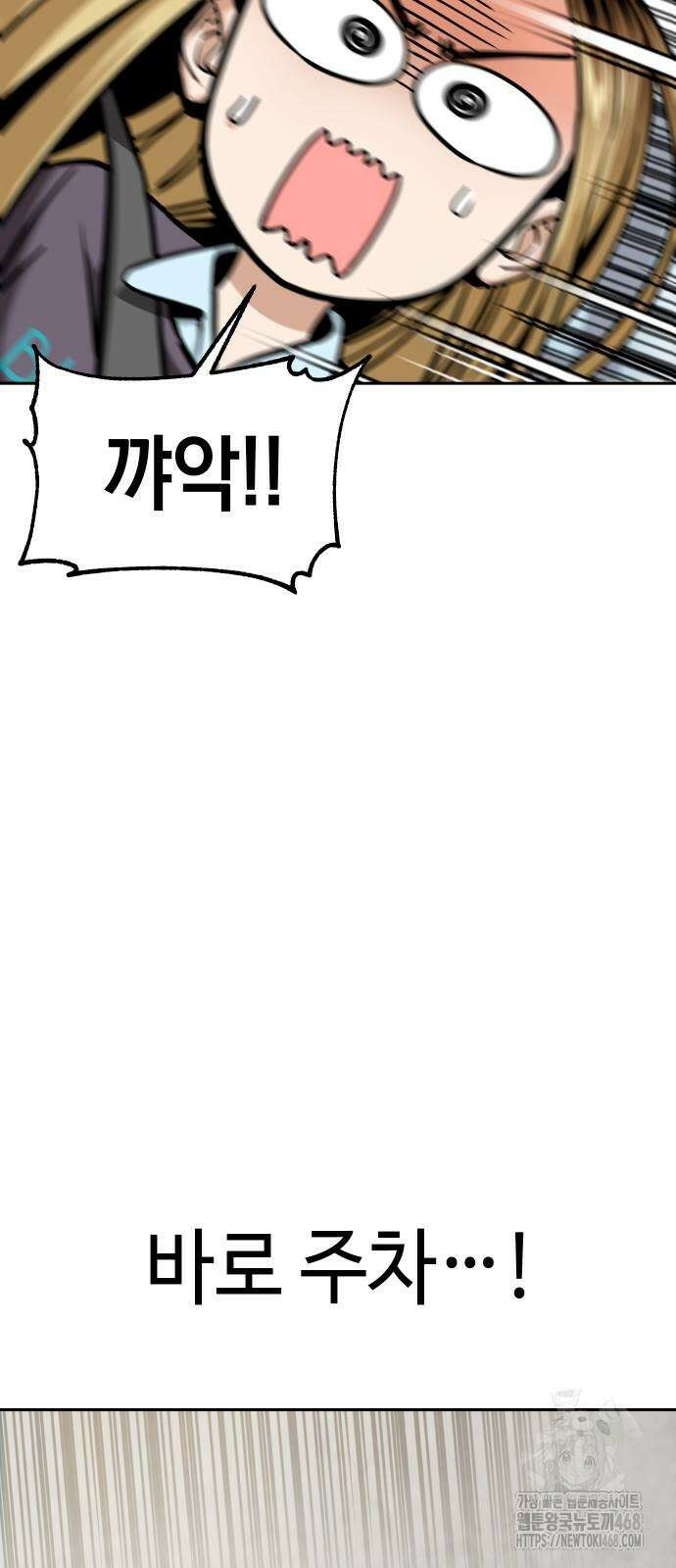 어쩌다보니 천생연분 99화 51