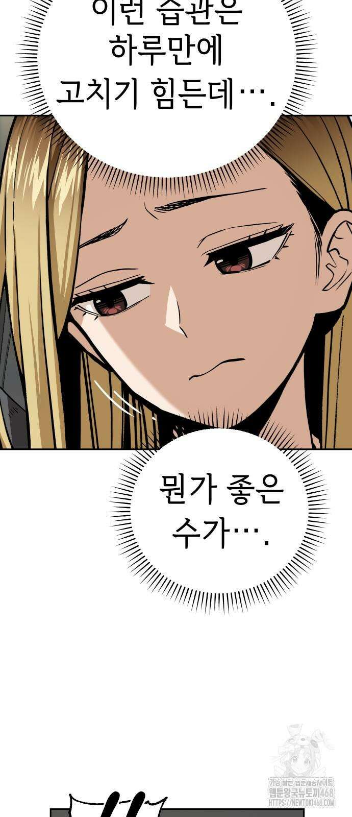 어쩌다보니 천생연분 99화 59