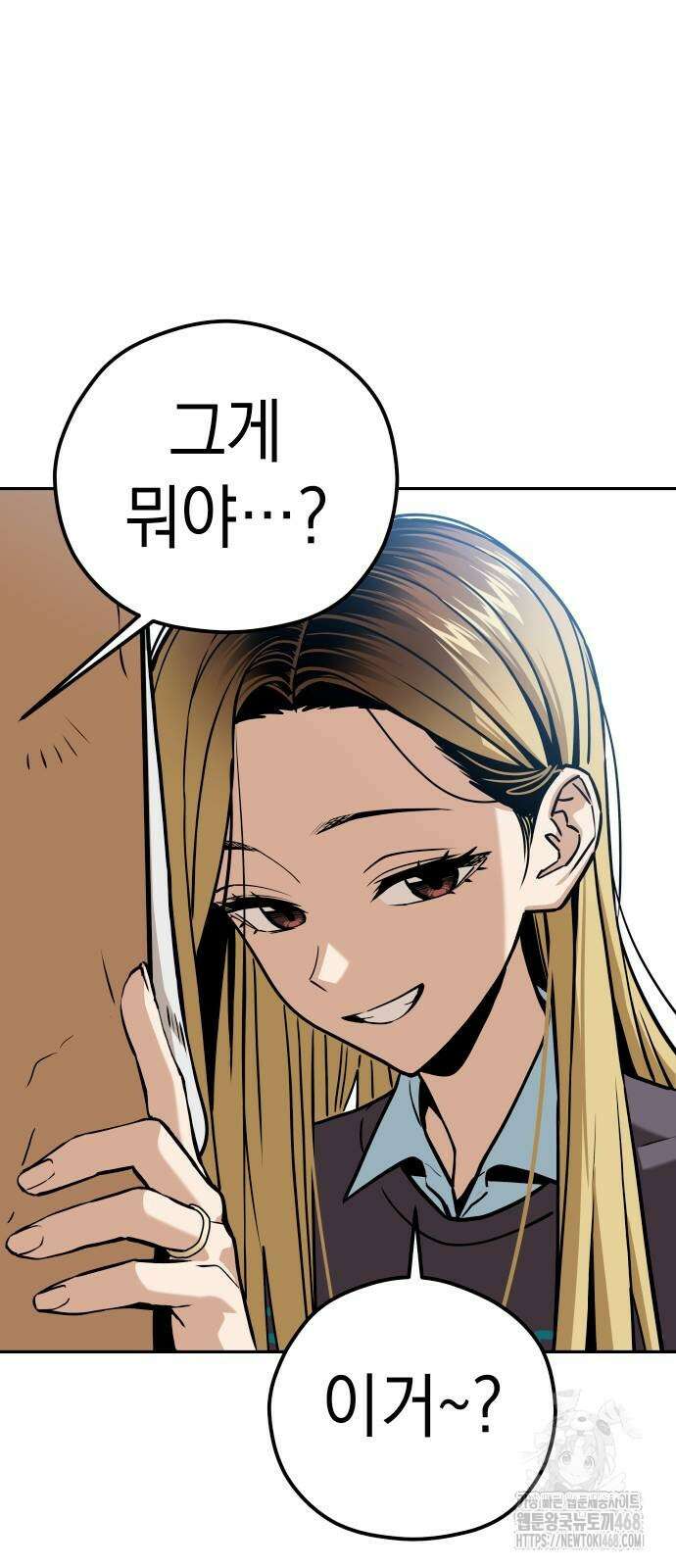 어쩌다보니 천생연분 99화 62