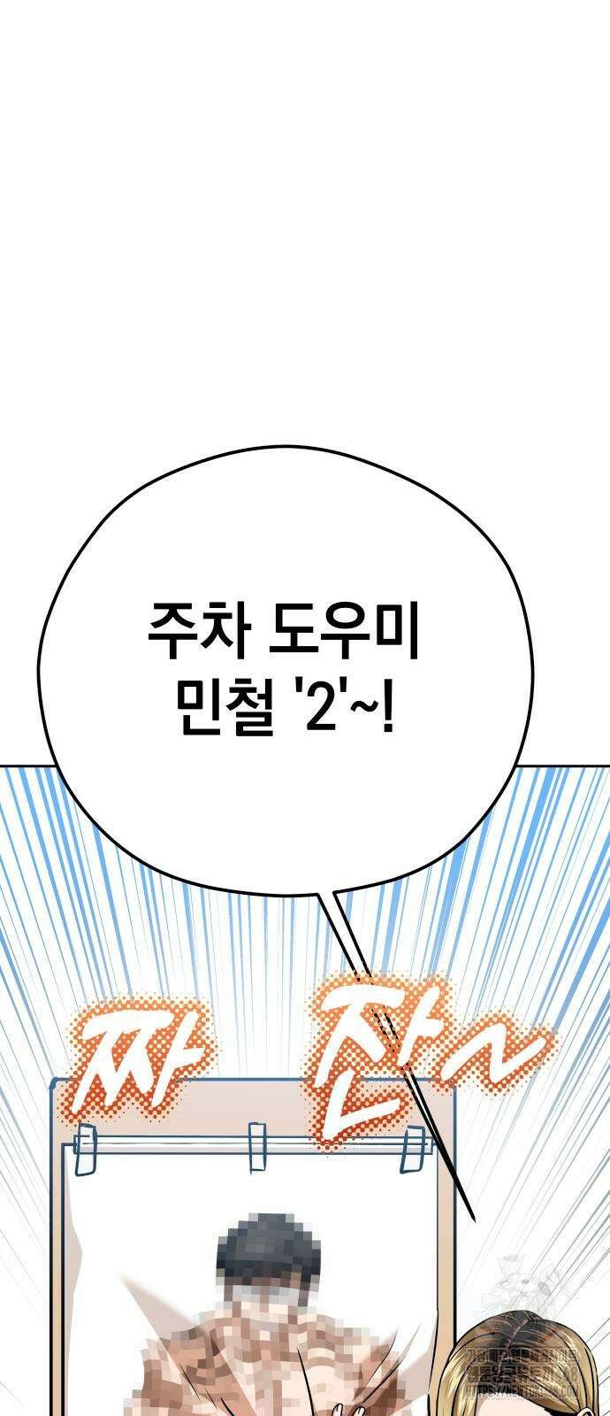 어쩌다보니 천생연분 99화 63