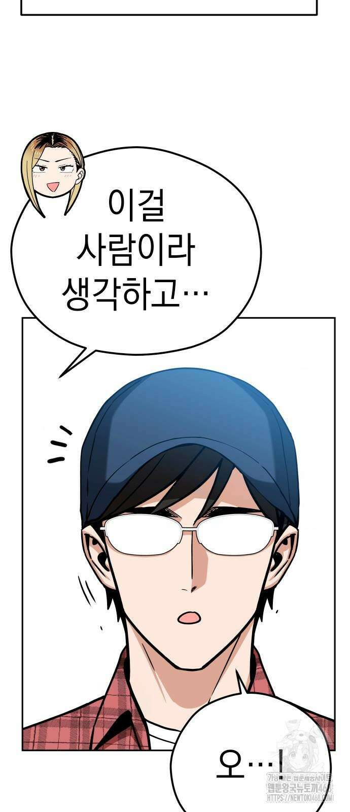 어쩌다보니 천생연분 99화 65