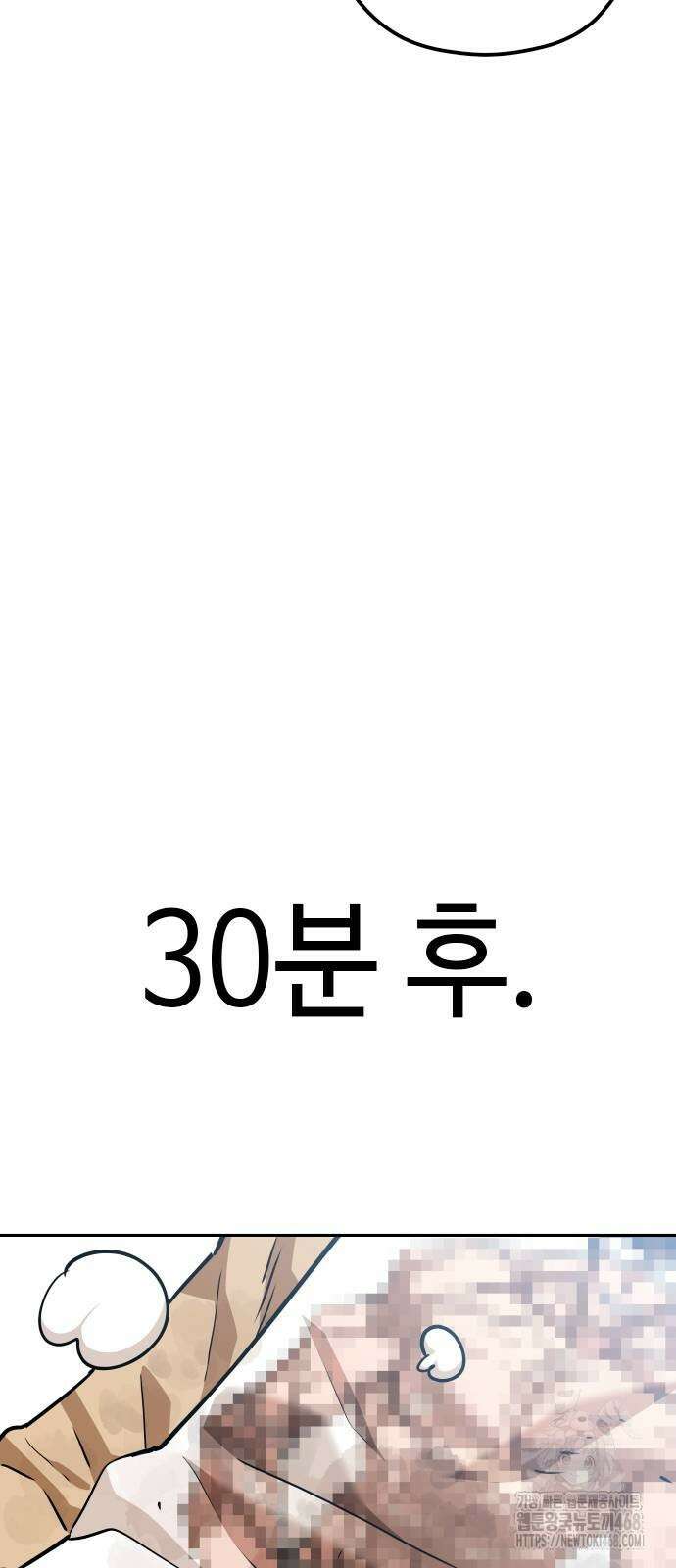 어쩌다보니 천생연분 99화 66