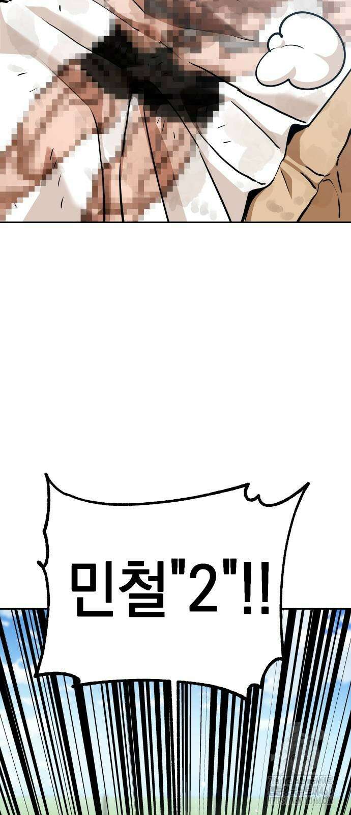 어쩌다보니 천생연분 99화 67