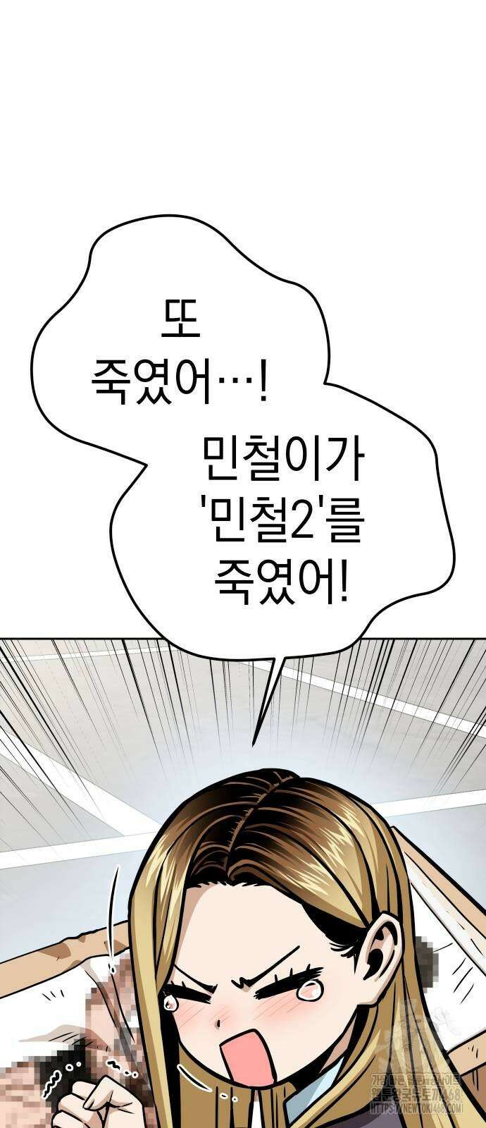 어쩌다보니 천생연분 99화 69