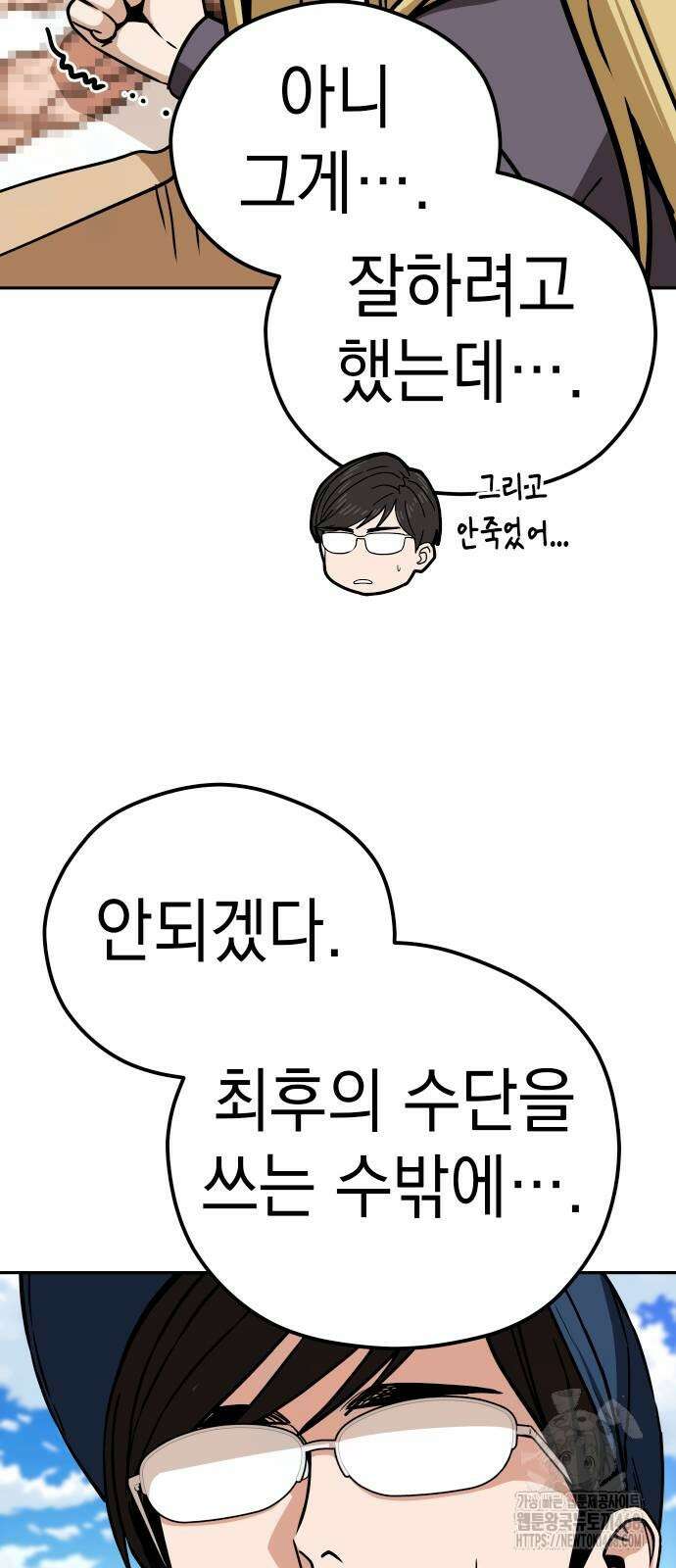어쩌다보니 천생연분 99화 70