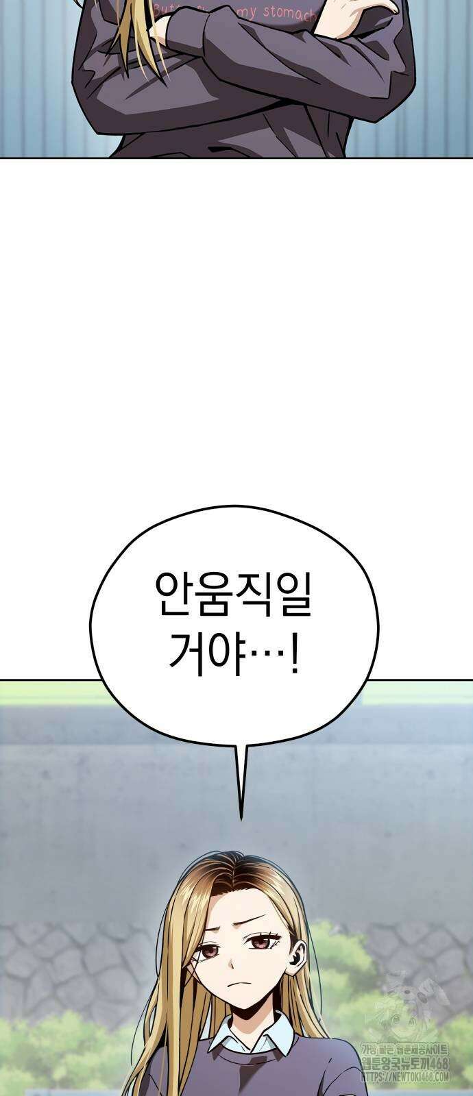 어쩌다보니 천생연분 99화 72