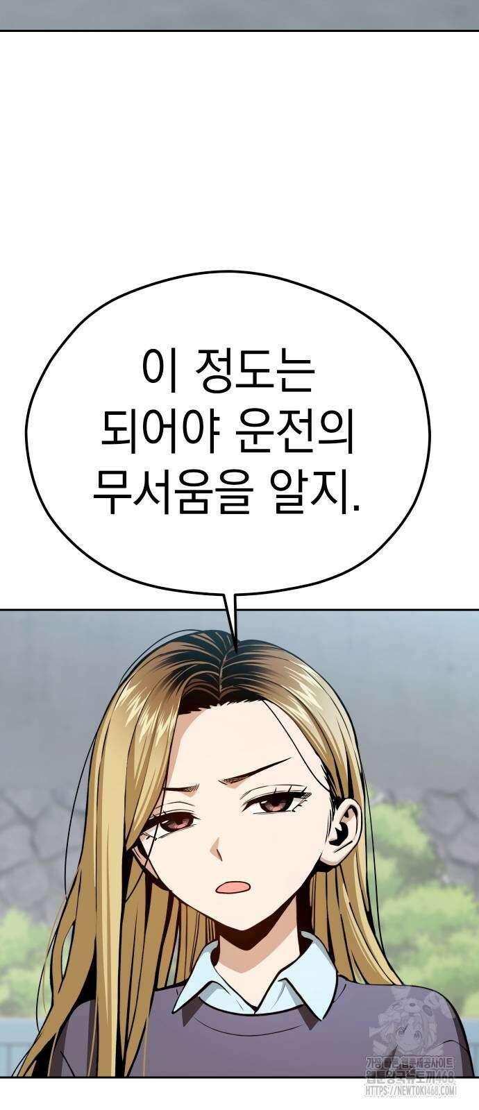어쩌다보니 천생연분 99화 74