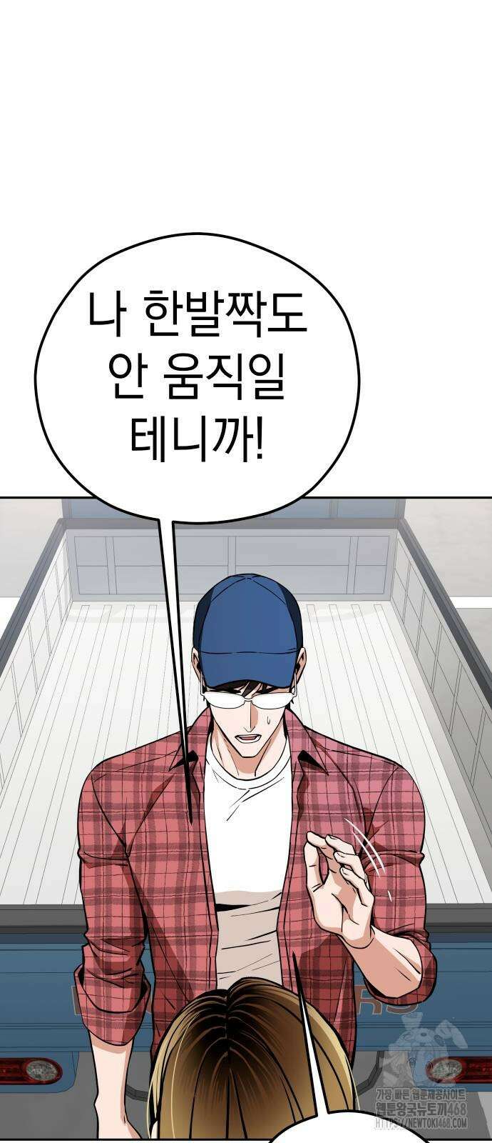 어쩌다보니 천생연분 99화 75