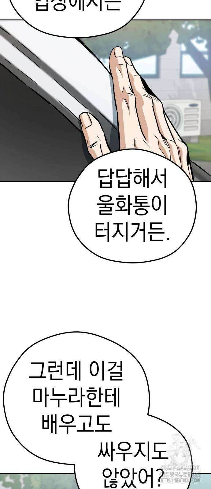 어쩌다보니 천생연분 99화 86