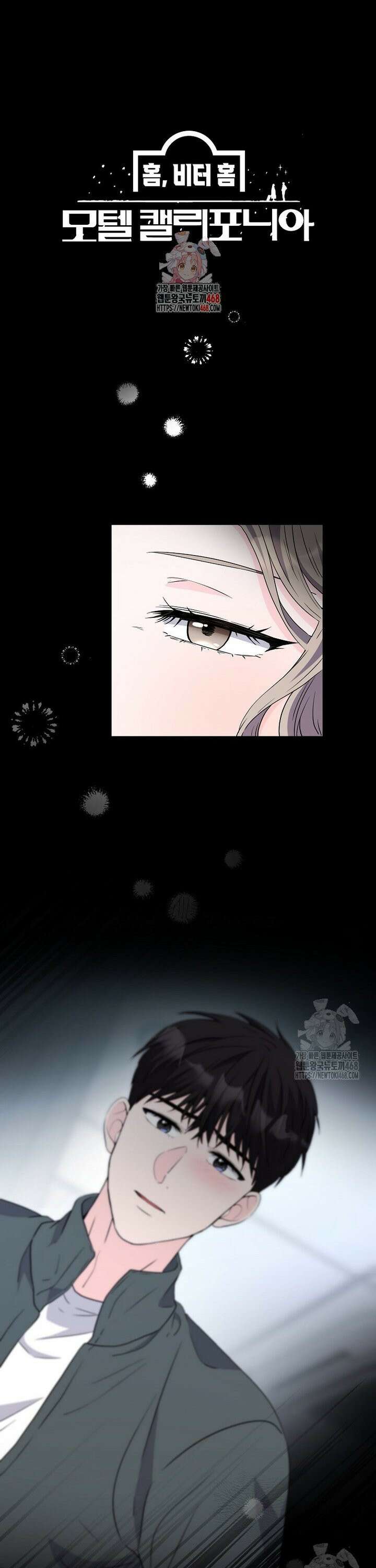 홈, 비터 홈 : 모텔 캘리포니아 16화 1