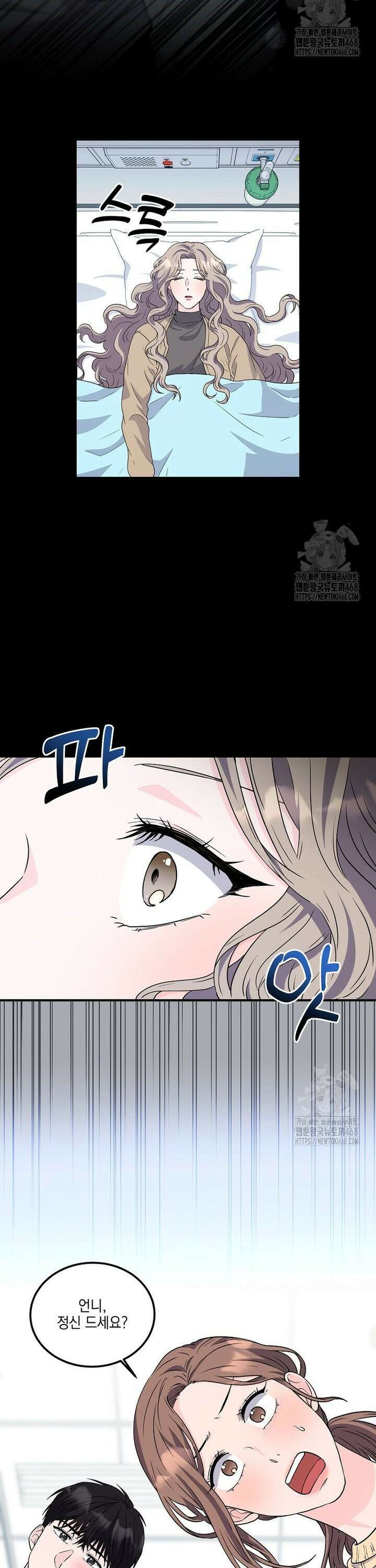 홈, 비터 홈 : 모텔 캘리포니아 16화 2