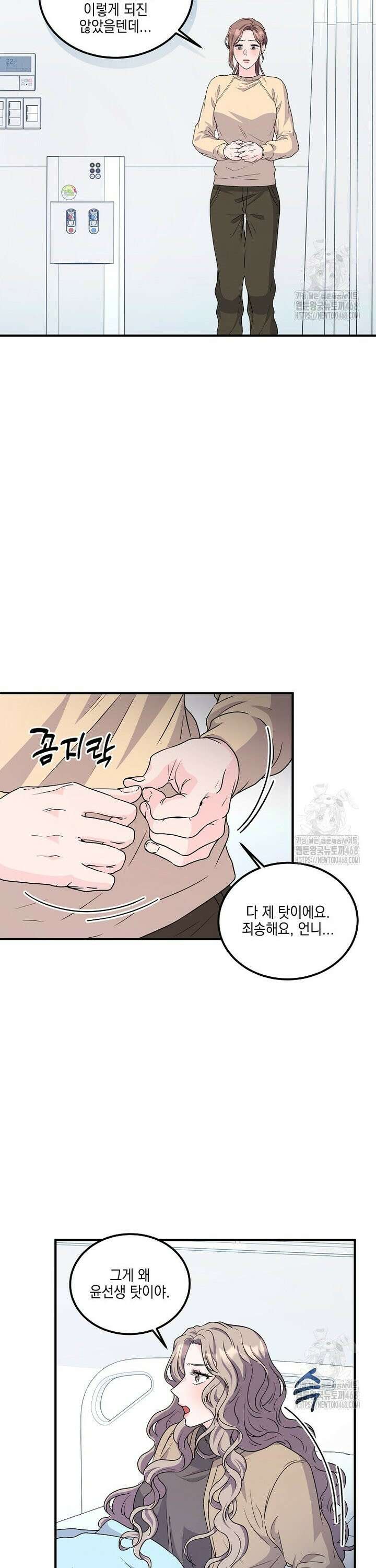 홈, 비터 홈 : 모텔 캘리포니아 16화 6