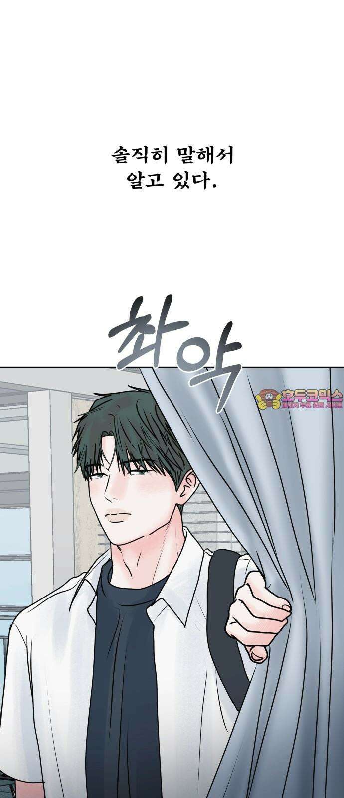 센스제로 53화 1