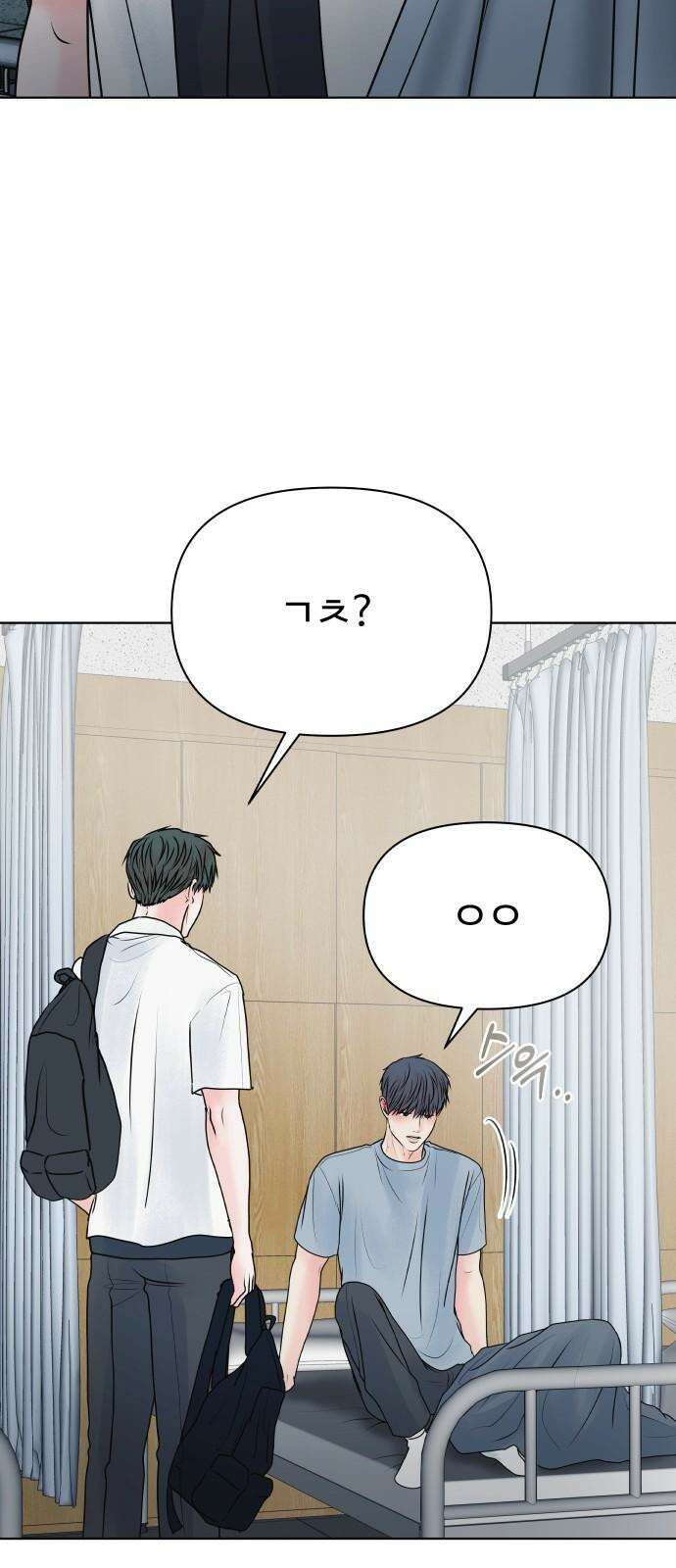 센스제로 53화 2