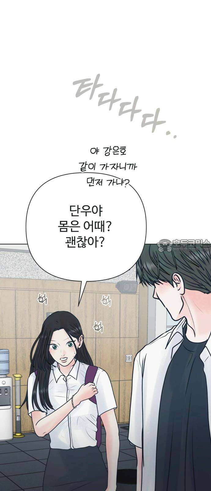 센스제로 53화 3