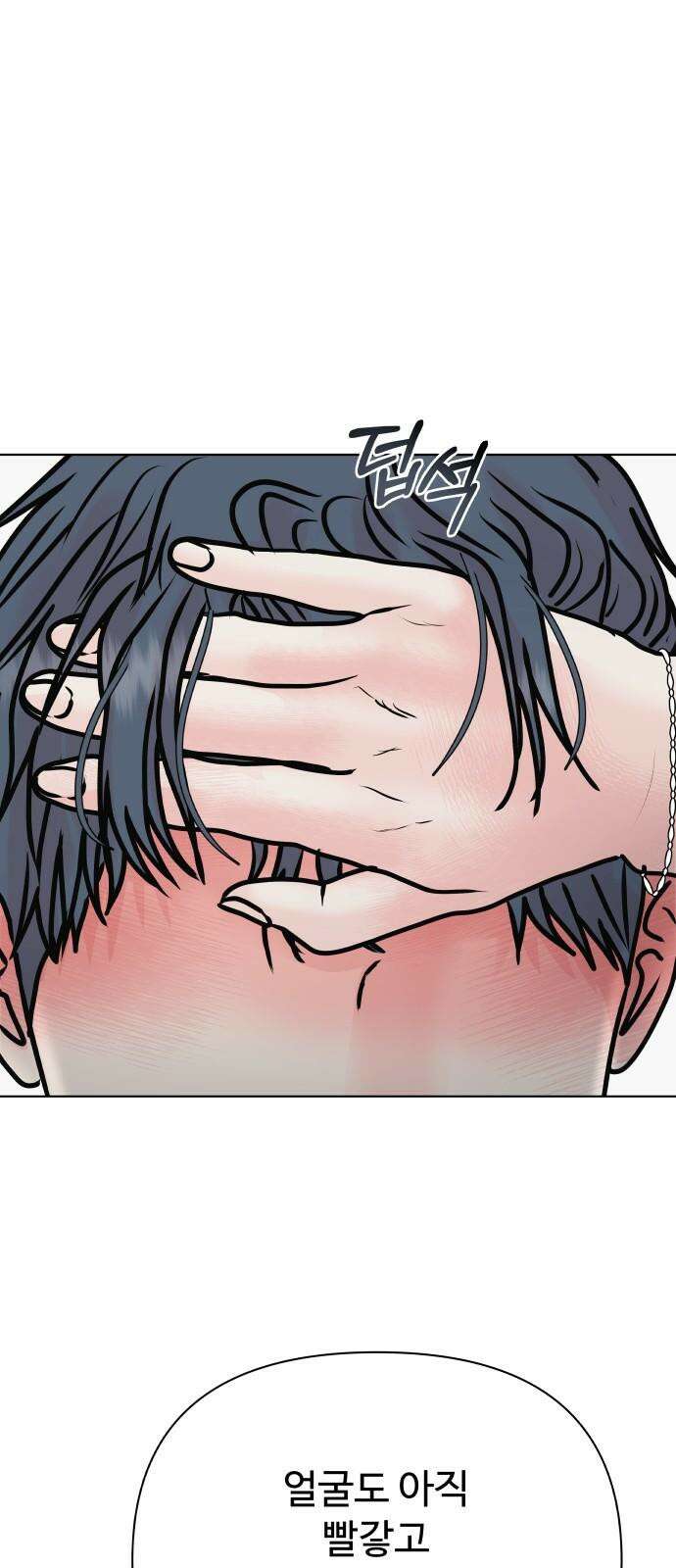 센스제로 53화 5