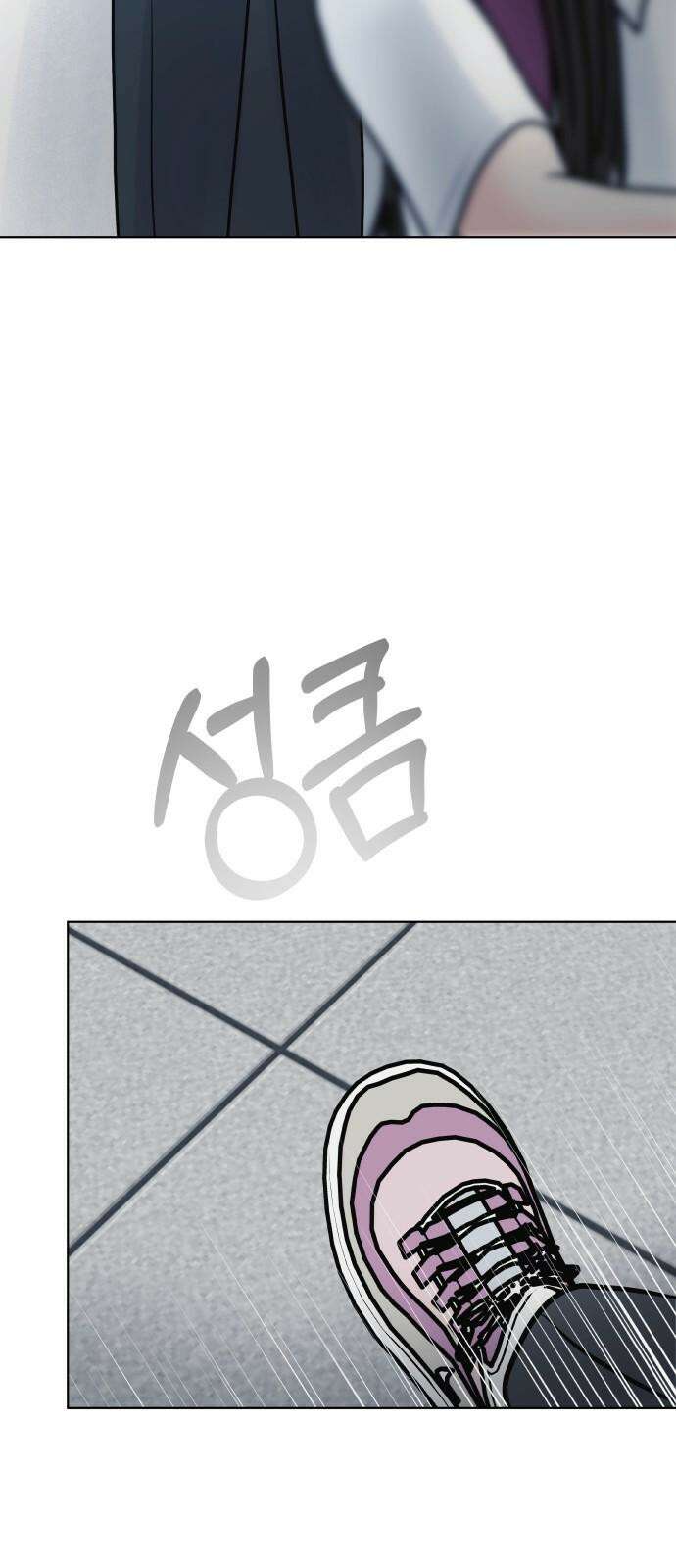 센스제로 53화 10