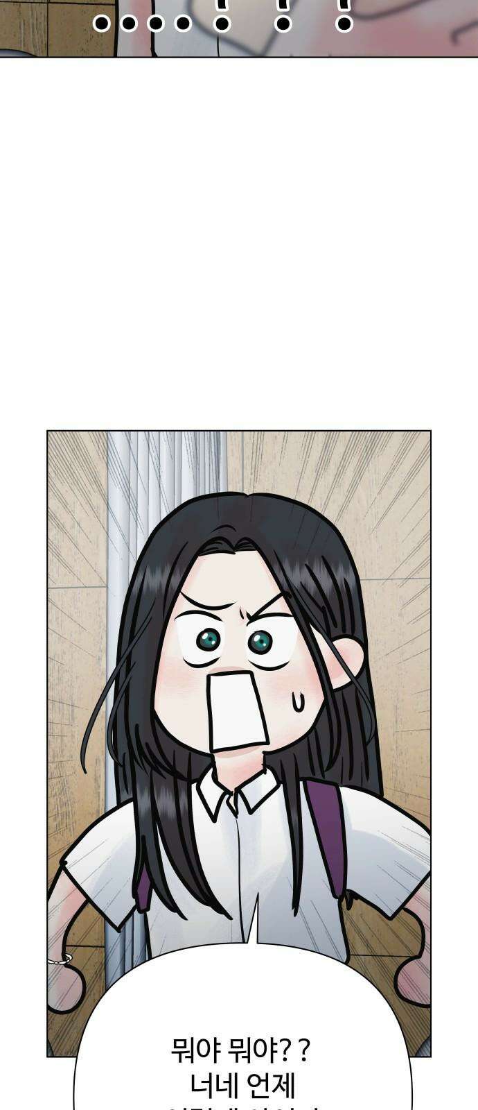 센스제로 53화 14