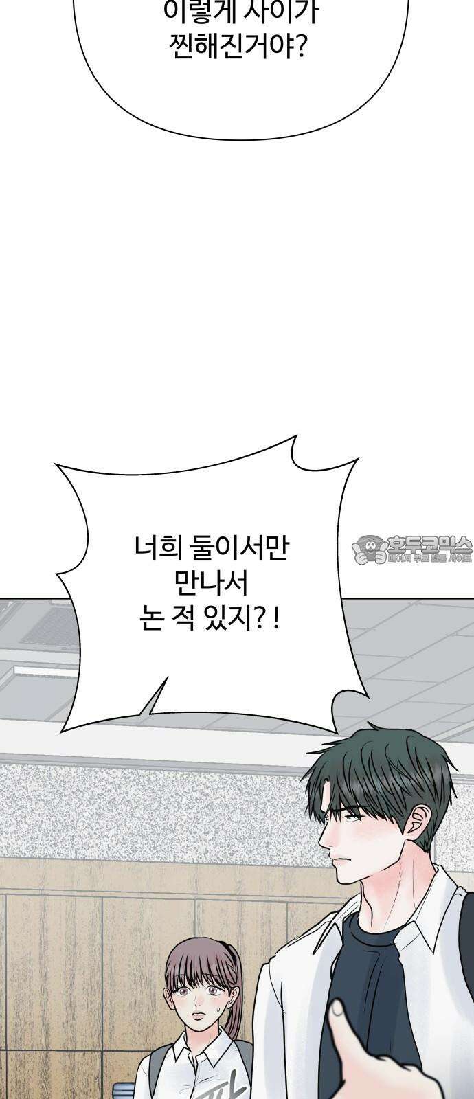 센스제로 53화 15