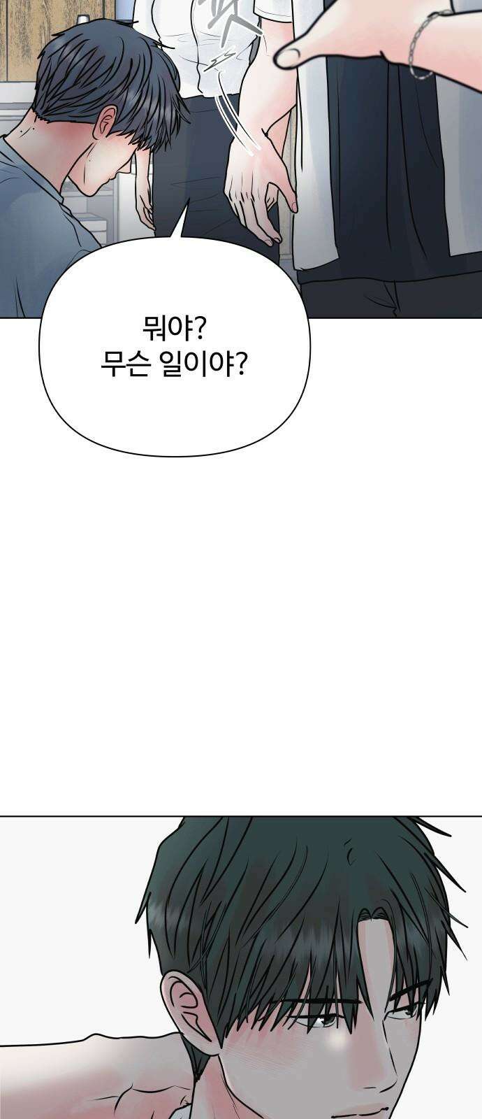 센스제로 53화 16