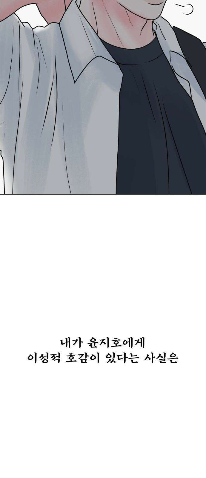 센스제로 53화 17