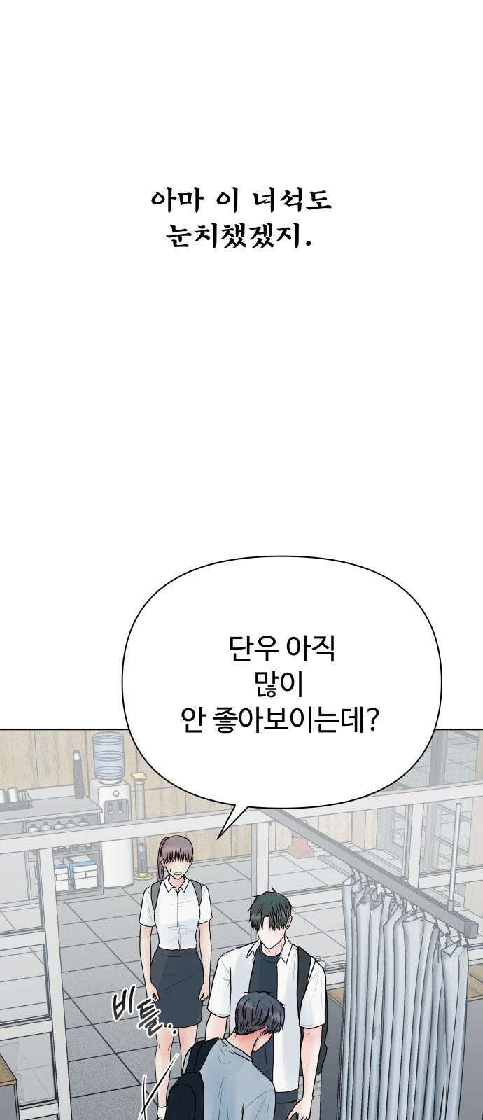 센스제로 53화 19