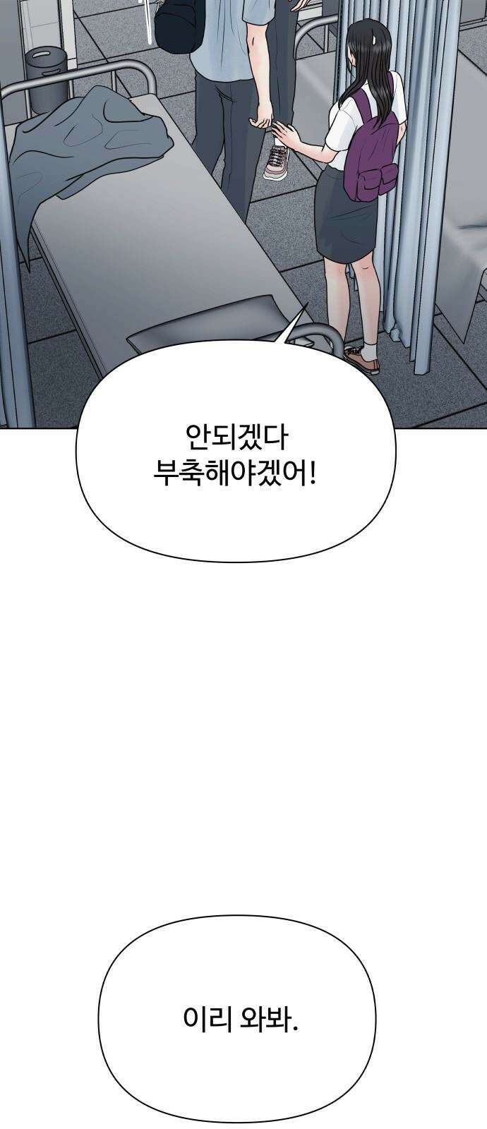 센스제로 53화 20