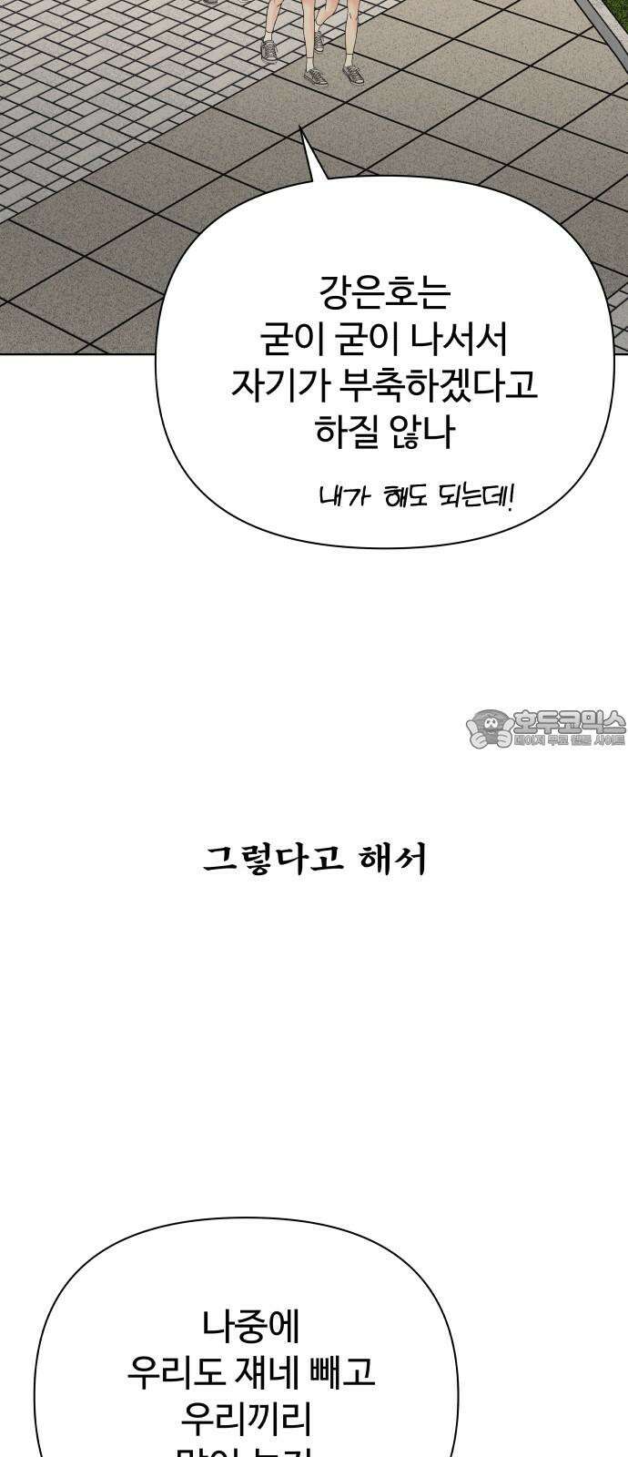 센스제로 53화 24