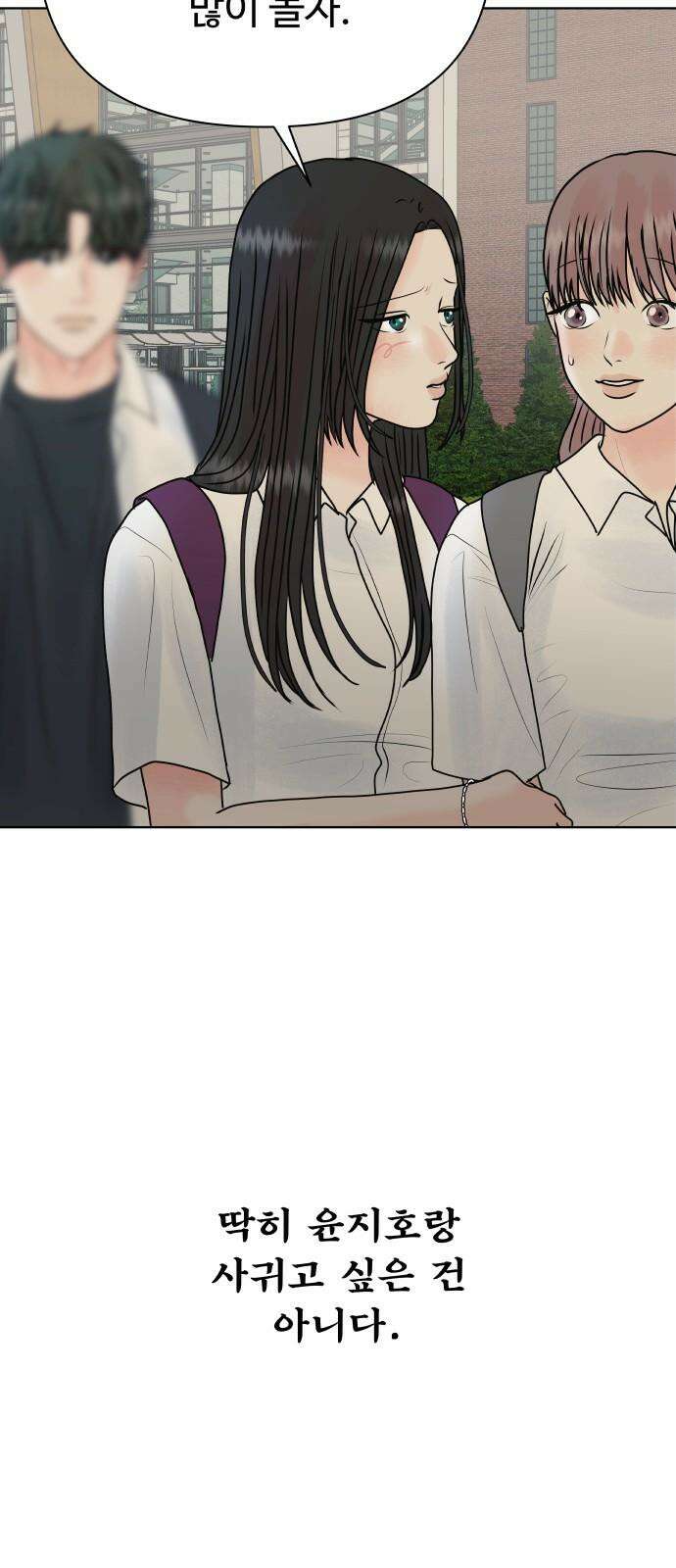 센스제로 53화 25