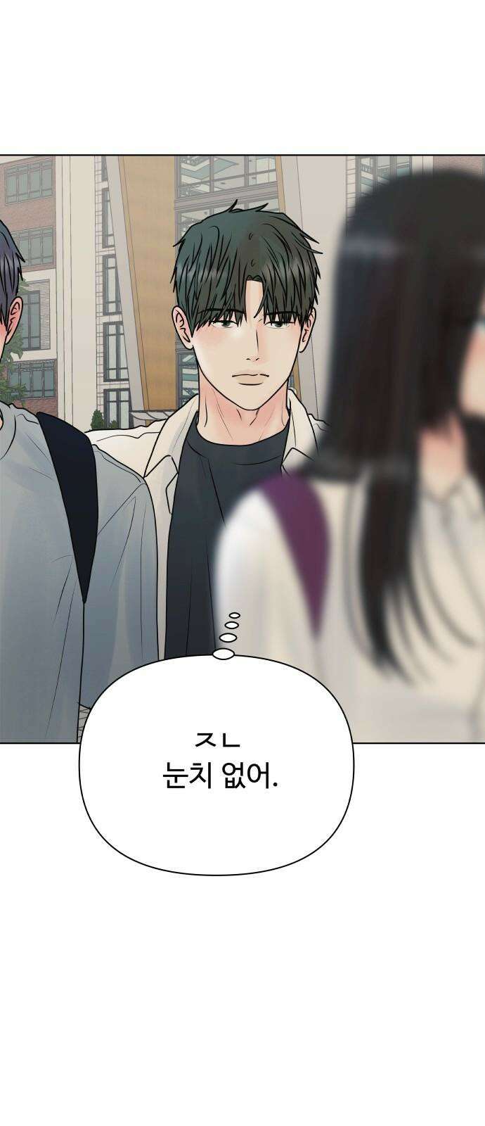 센스제로 53화 26