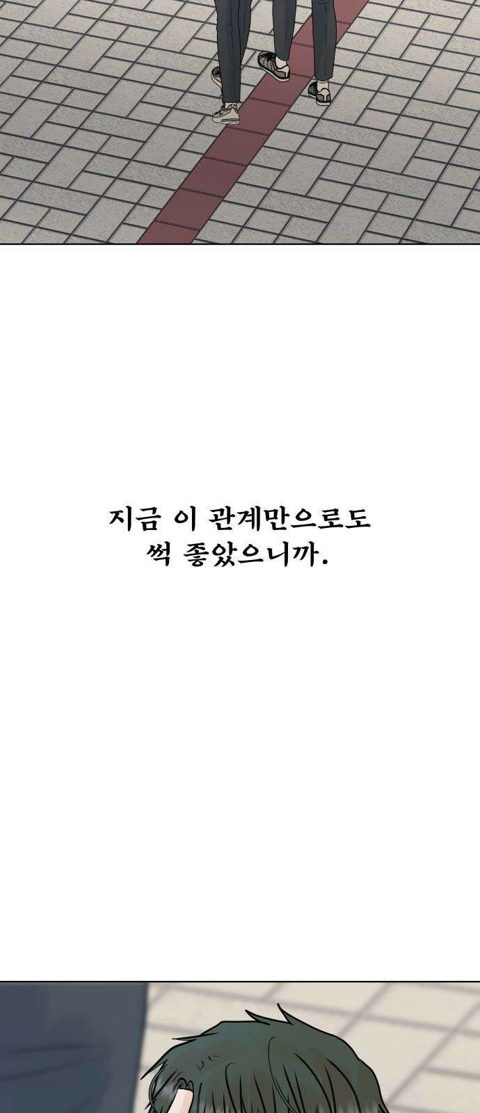 센스제로 53화 28