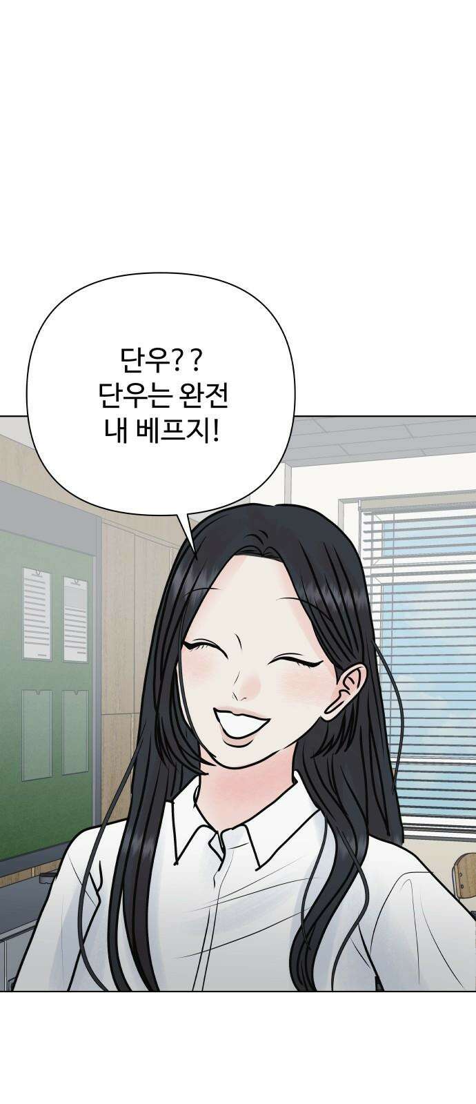 센스제로 53화 32