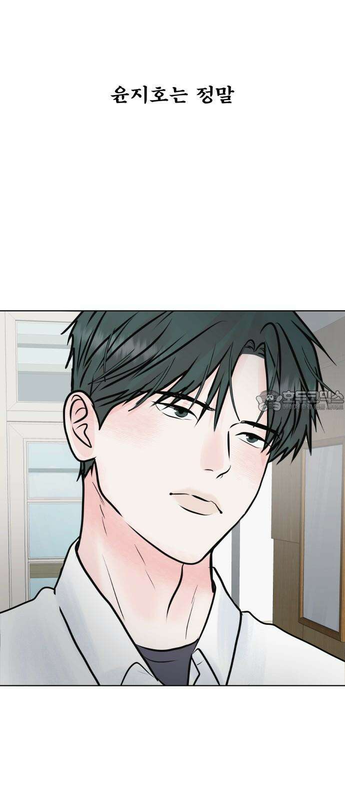 센스제로 53화 33
