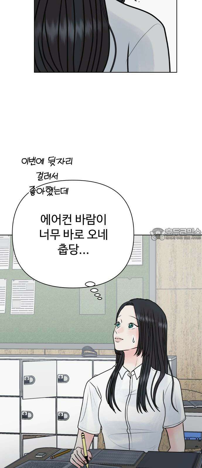 센스제로 53화 36