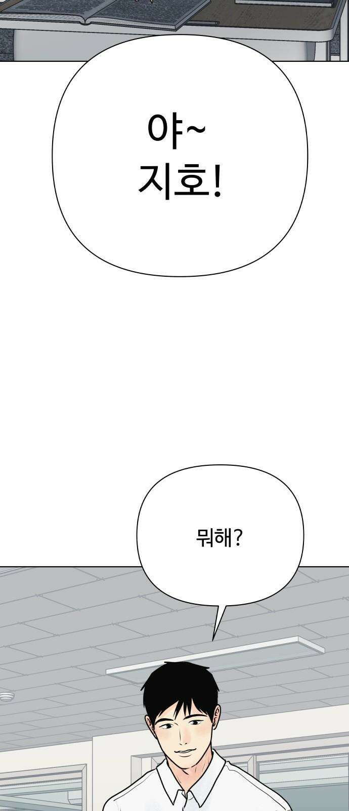 센스제로 53화 37