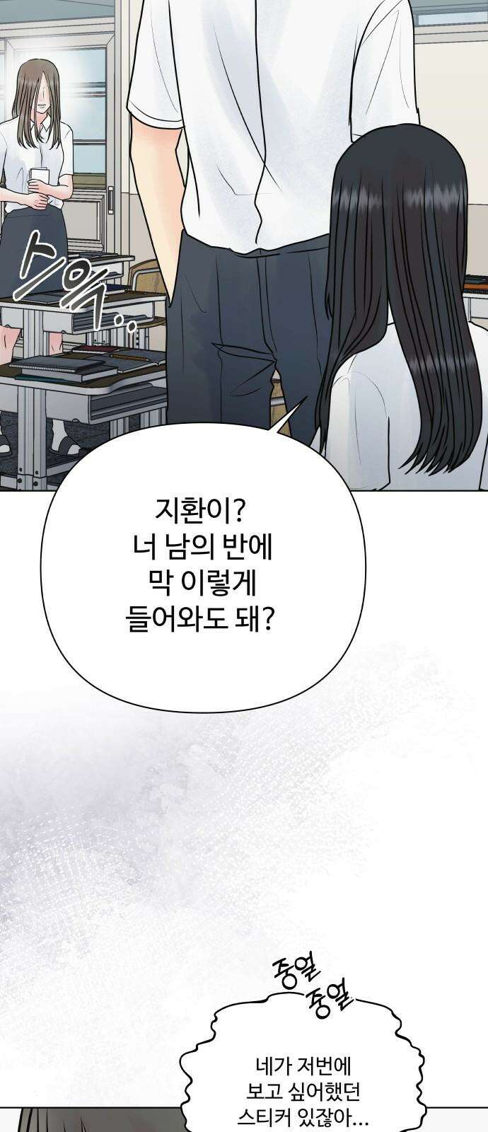 센스제로 53화 38
