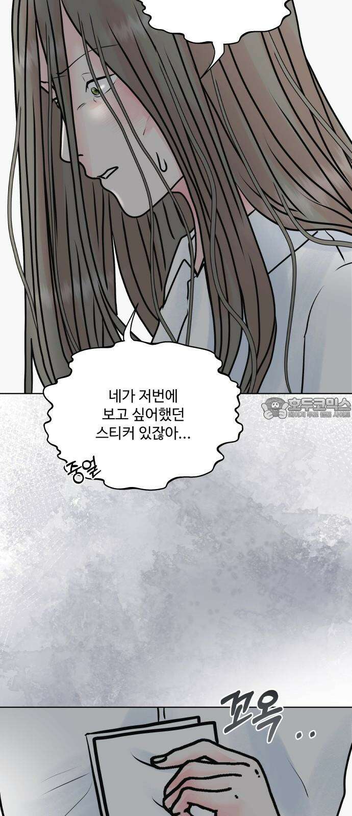 센스제로 53화 39