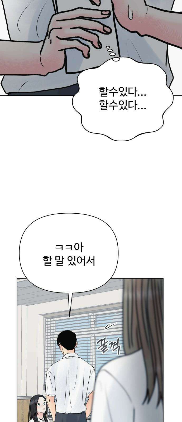 센스제로 53화 40