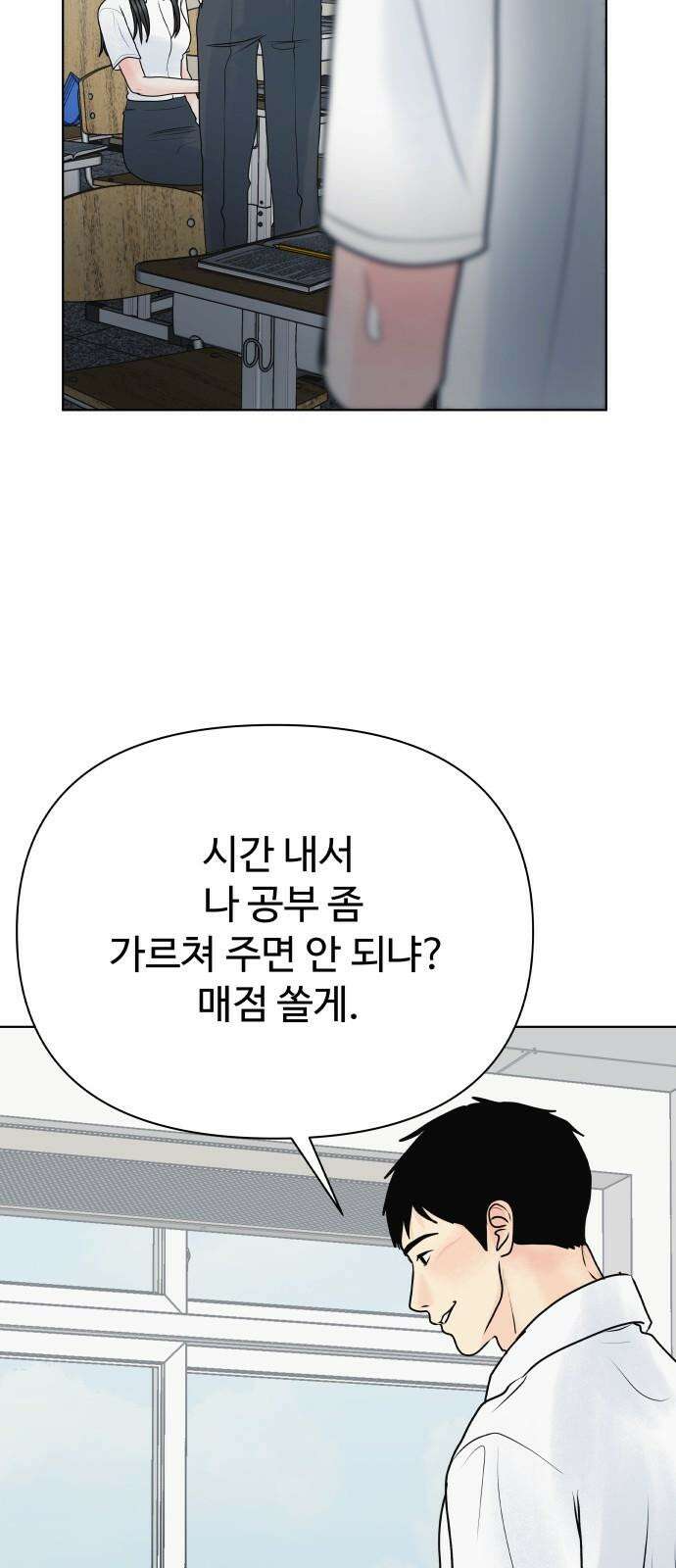 센스제로 53화 41