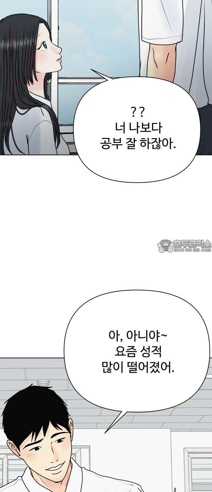 센스제로 53화 42