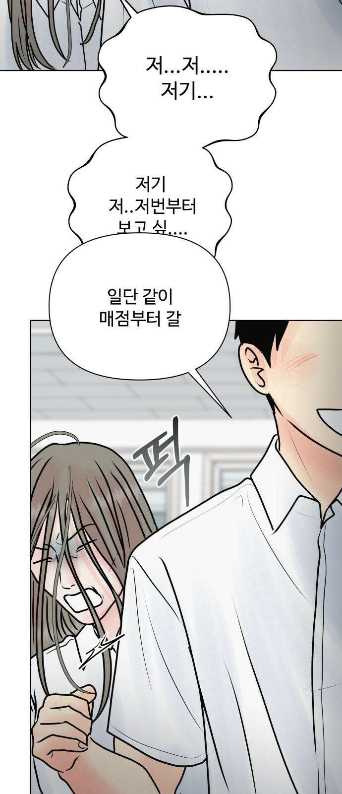 센스제로 53화 44